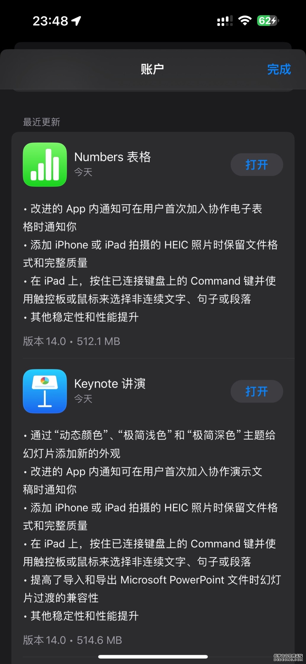 工信部提示及时更新iOS特定版本防范漏洞攻击利用风险